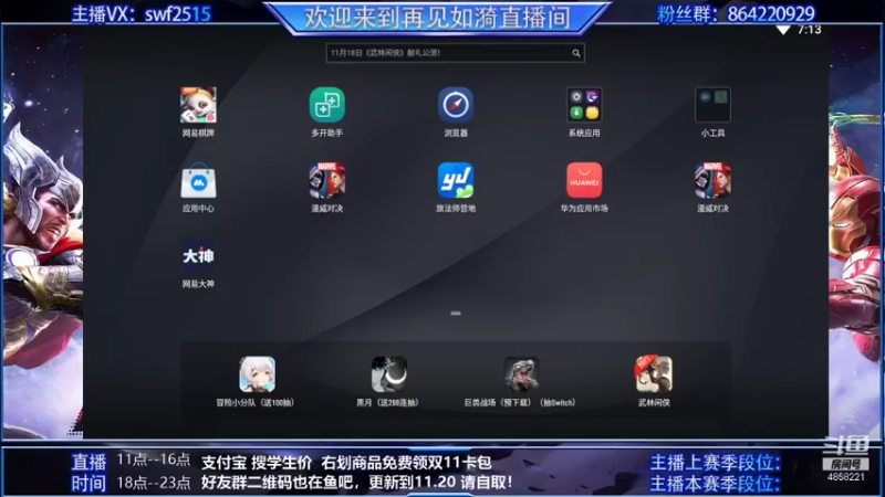 【2021-11-17 07点场】再見如漪：做了两天成就卡 真是做麻了