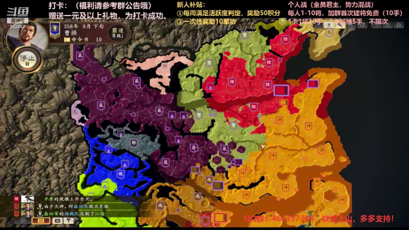 【万国觉醒】三国志14水友个人战S4第50天02