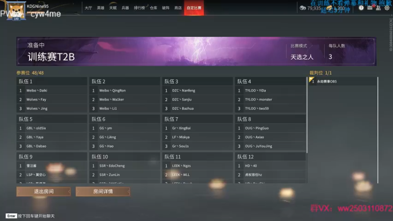 【2021-11-16 16点场】Nine95nn：好好练技术和意识 9174996