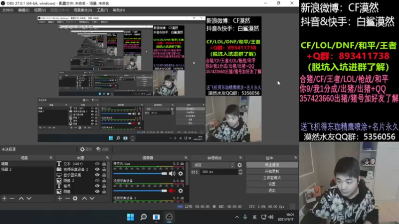 【2021-11-17 19点场】白鲨漠然Moran：好冷好冷好冷~ 11112