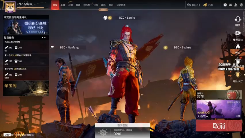 【2021-11-16 13点场】三酒OuO：斗鱼劳模の聊天室^^