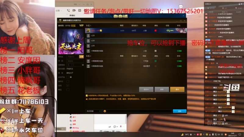【2021-11-17 02点场】我们比谁都认真：地图名字：天地共主 泡点省电又省心