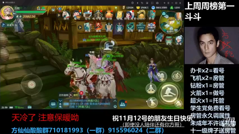 【2021-11-13 21点场】方方方仙仙：方乾   来晚了来晚了 抱歉