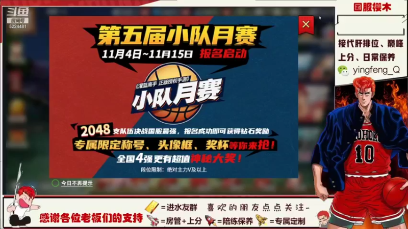 【2021-11-15 20点场】樱枫丶Q：继续被虐走起