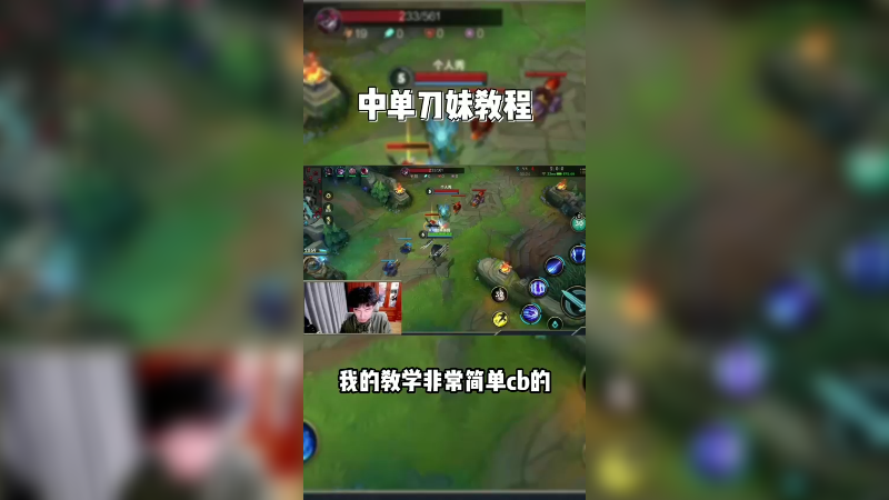 中单刀妹一学就会