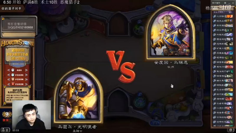 炉石杨清枫每日 ZY-534 双职业竞技场骑瞎 死局连续神抽逆天翻盘