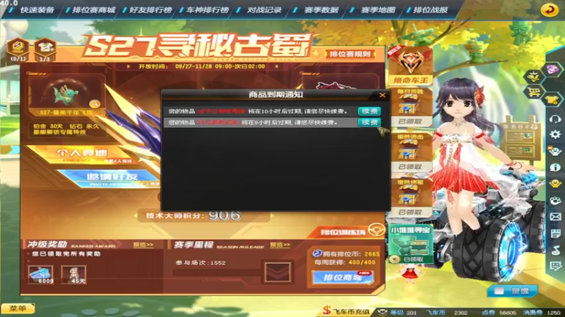 【2021-11-17 14点场】紫阳阿楠丶：赛季最后十天来连个大师阿