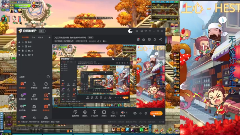 【2021-11-17 18点场】非常可爱的芒果：QQ三国桃园 低配 随缘直播 听会歌吧