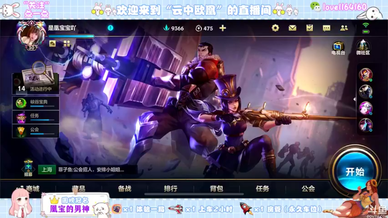 【2021-11-17 19点场】云中欧凰：【凰儿】晚上打白金局，有车位呦~