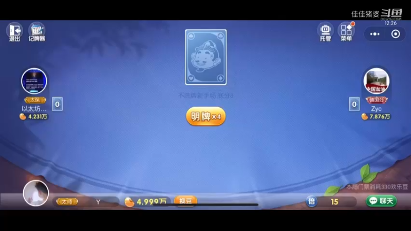 豆子的魅力23