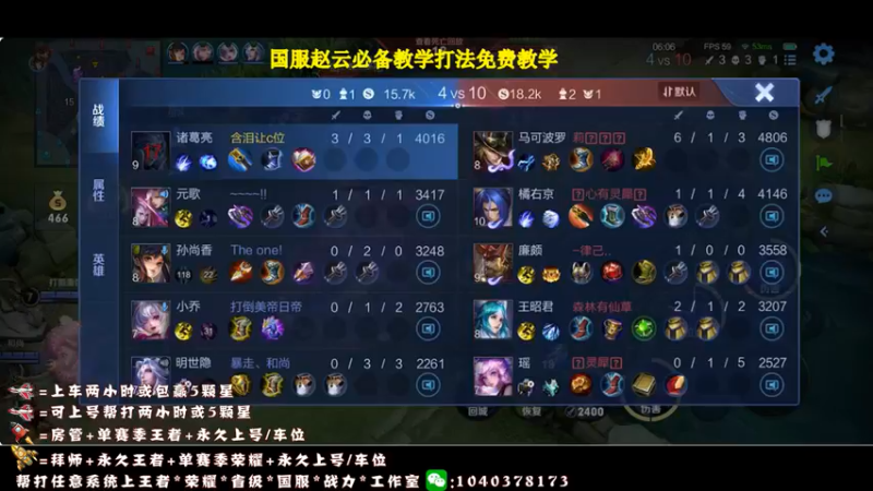 【2021-11-17 14点场】天涯yy丶：三国服赵云：教你如何carry全场