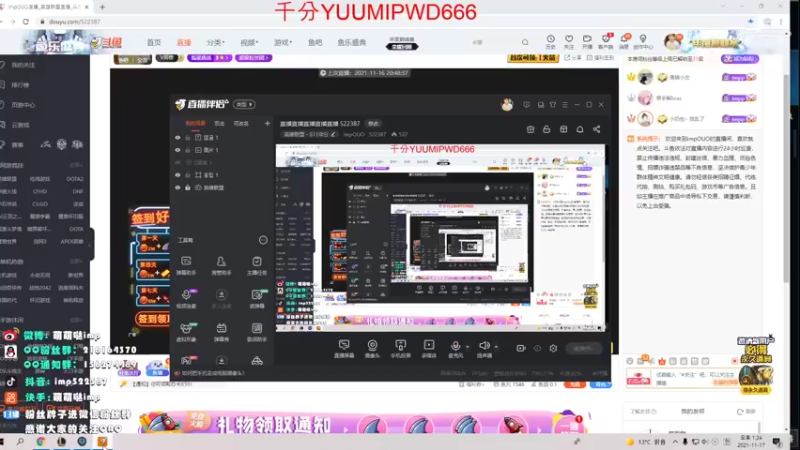 【2021-11-17 13点场】impOUO：双倍亲密度啊