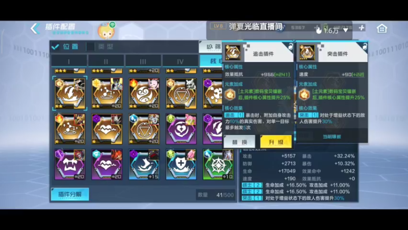 【2021-11-16 20点场】小星星666888：感恩有你真好