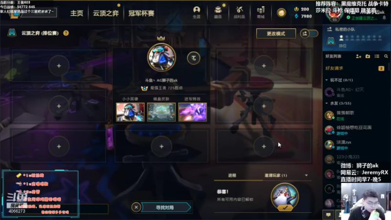 【2021-11-17 08点场】狮子的ak：逆版本战神，不当公式人！