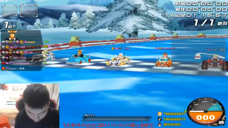 【BN丶严斌】：一定是车的问题没有局局飞起来