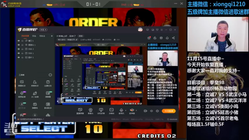 【2021-11-15 22点场】立诚Rap雄起：大家晚上好，回来了