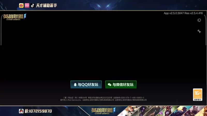 【2021-11-17 09点场】天才辅助莲华：冲击100%胜率上王者 王者辅助教学
