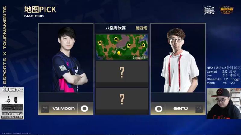 【TED出品】NEXT 8进4 Moon vs 120 斗智斗勇