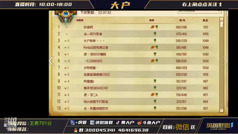 【2021-11-16 09点场】大户呀：都进来叫我一声辅王吧