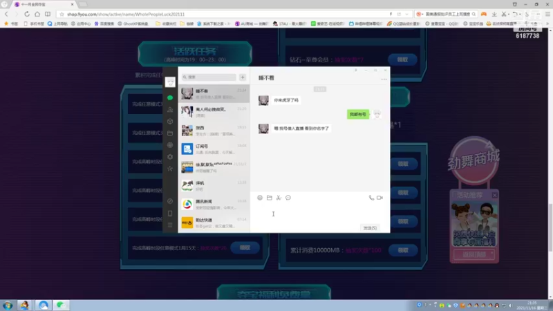 【2021-11-16 21点场】錒錒锕锕：今天是4开的一天