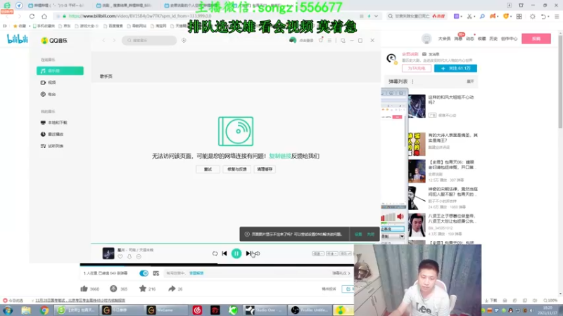 【2021-11-17 18点场】douyu丶松子：蛮王：2分钟1血 选到=包赢