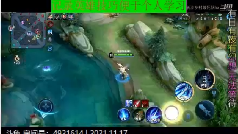 李知恩王者教学_2021年11月17日 69