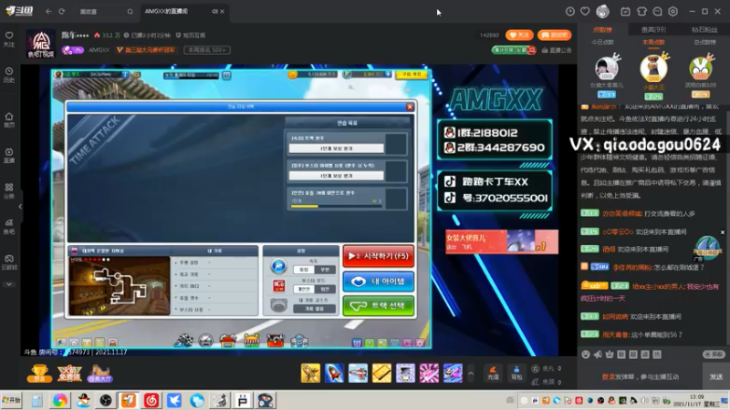 【2021-11-17 13点场】乔大狗理性消费：跑跑卡丁车，加油！