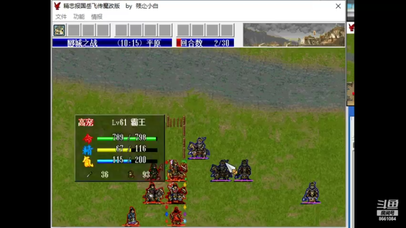 岳飞魔改（33）