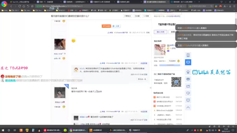 天涯明月刀11.16事件之后，天刀贴吧的破防时刻2