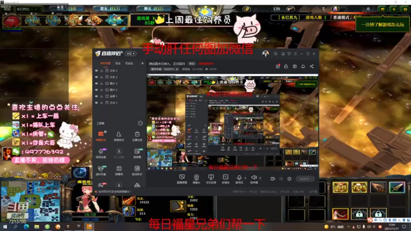 【2021-11-17 12点场】颜值潴：防弊图未巳其九，正式回归