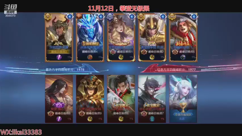 【2021-11-12 17点场】渝万丶巴蒂：真正的五排一带四刘备