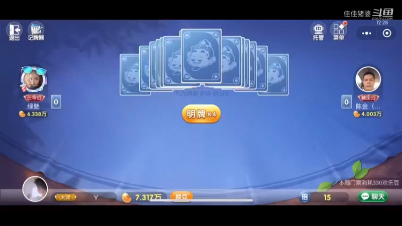 豆子的魅力21