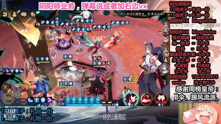 【阴阳师】冰之树的斗技简易上分攻略