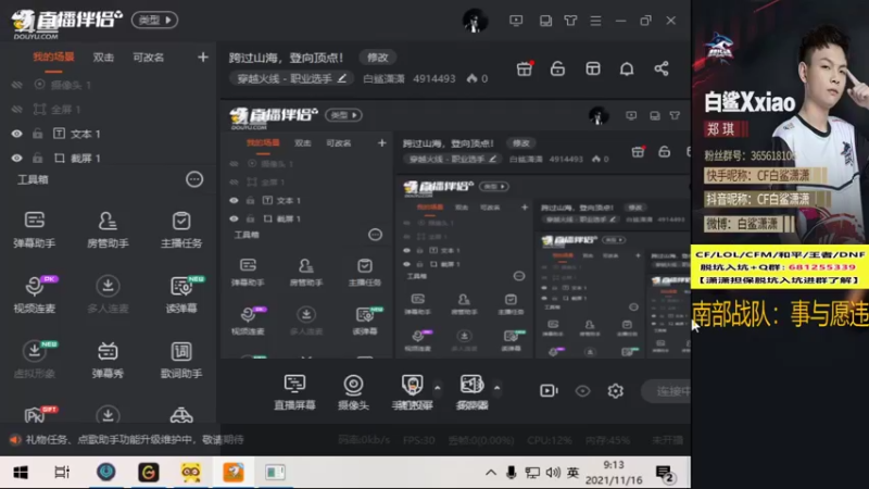 【2021-11-16 09点场】白鲨潇潇：跨过山海，登向顶点！