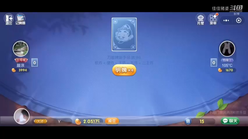 豆子的魅力5