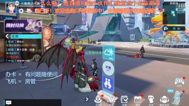 【2021-11-17 15点场】跳动丶无羁：数码宝贝童年快乐回忆