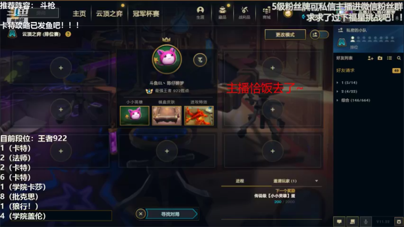 【2021-11-14 18点场】陈仔醉梦OvO：今天又是稳健的一天！！！