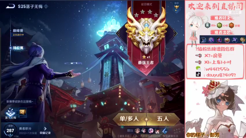 【2021-11-17 13点场】小飞Avery：小飞：貂蝉王者局单排