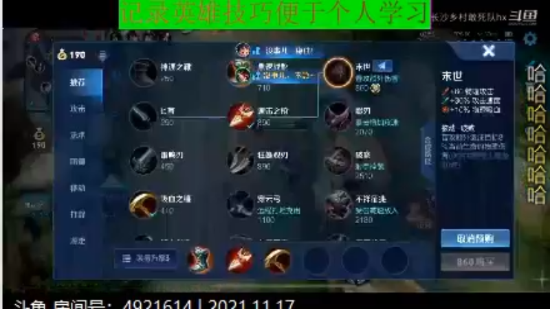 李知恩王者教学_2021年11月17日 41