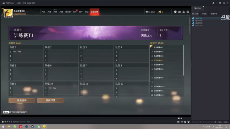 【2021-11-17 13点场】dudu4e嘟师傅：【嘟师傅解说】官方训练赛T1
