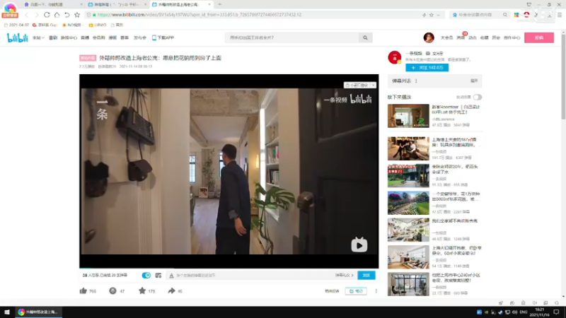 【2021-11-16 18点场】我是卡大爷：辐射4之旅第六天