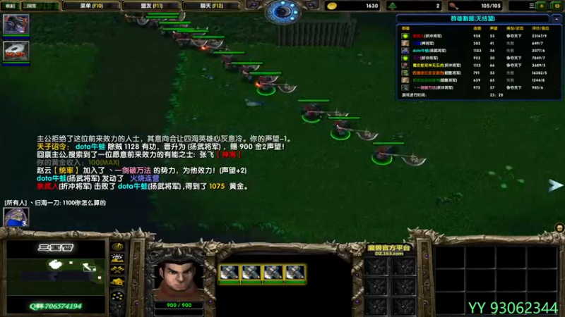 【2021-11-16 15点场】余贰人：3：三国雪