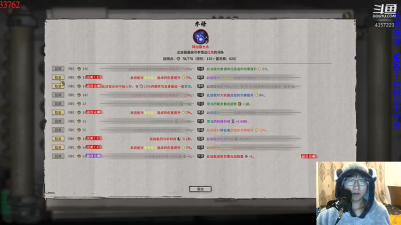 【2021-11-15 01点场】我有吾王之命：【吾王】鬼谷八荒-洪荒雷修DDB