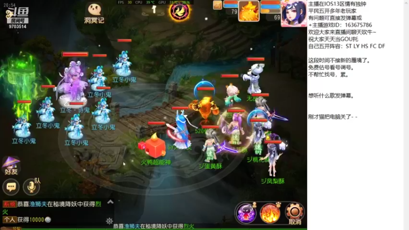 【2021-11-13 20点场】沉迷梦幻西游的蛋黄酥：大晚上的聊会儿天吧。