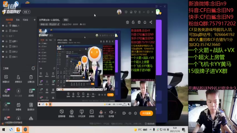 【2021-11-16 09点场】白鲨念旧N9：世界赛加油~认真练枪。