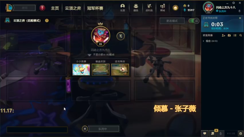 【lol云顶之弈】未曾想起t的精彩时刻 20211117 19点场