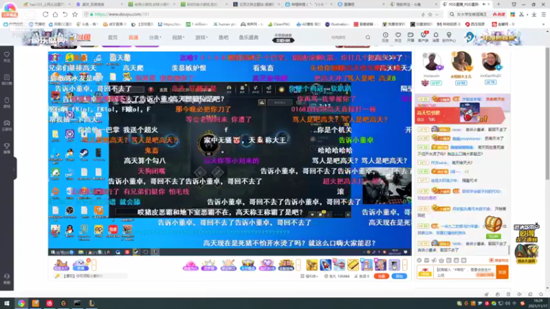 【2021-11-17 18点场】叶舟丶东流：起飞！~哦啦啦啦啦啦啦~