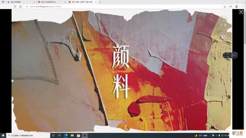 【2021-11-17 16点场】主播斌：游戏世界的游戏人生