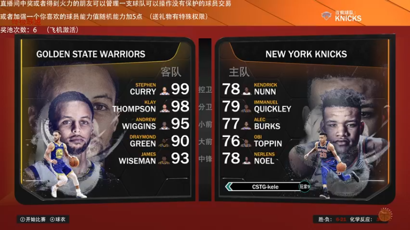 【2021-11-11 02点场】喝不完的可乐：小乐：NBA2K22大联盟第一赛季来选队