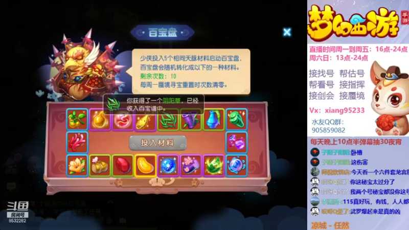 【2021-11-16 18点场】项95：专业帮找号~估号~蜃境~剑会~指挥！